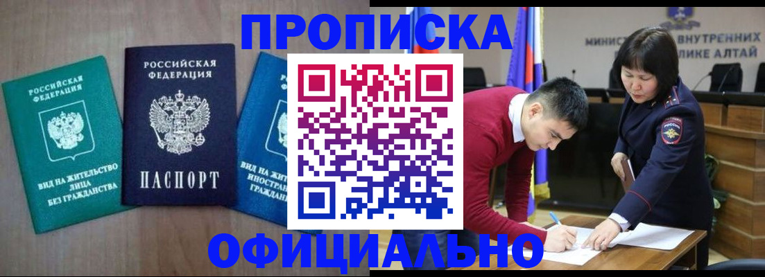 временная регистрация купить в Тереке